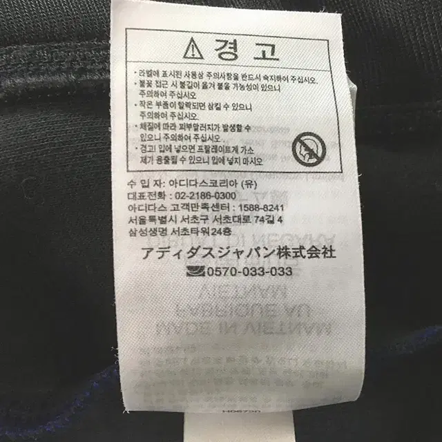 아디다스 춘추 집업 저지 105