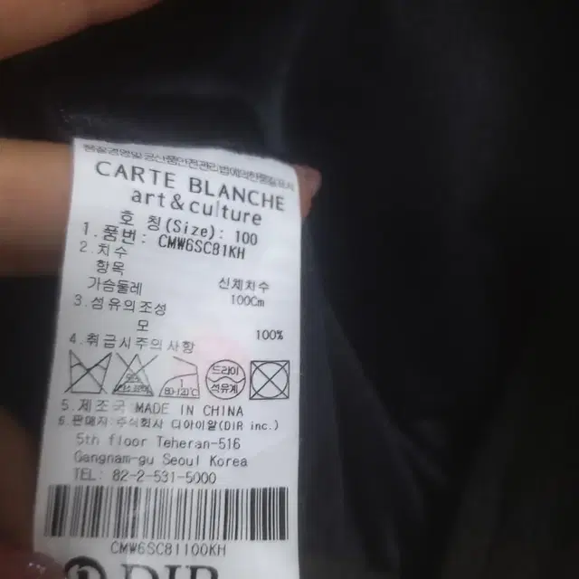 CARTE BLACHE 방풍집업자켓(100)카키색