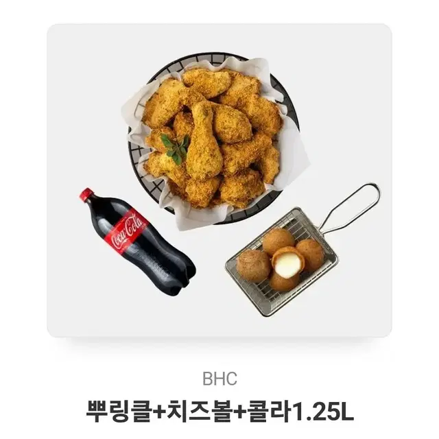 뿌링클