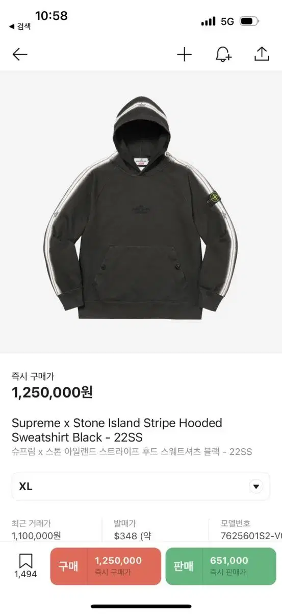 Stone Island Supreme Collaboration Hoodie XL