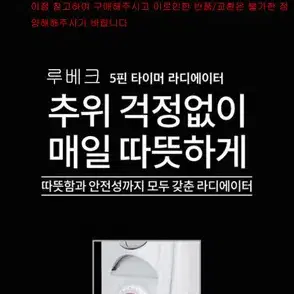 (미개봉새제품) 오일라디에이터 타이머5핀 컨벡터