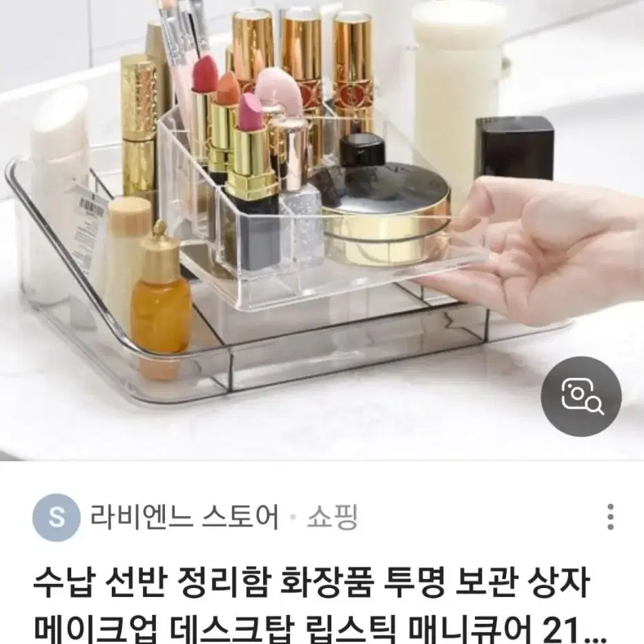 화장품 보관 케이스 상자 선반 진열함 화장품 수납함 인플루언서 홈 테이블