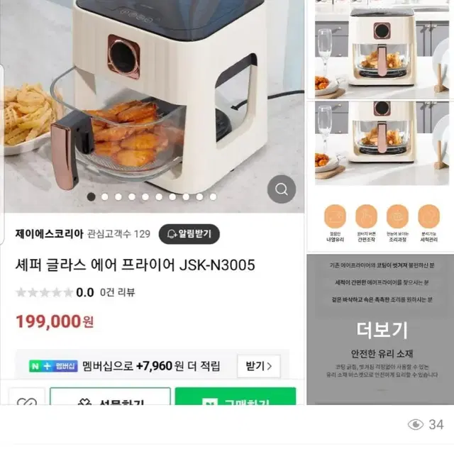 에어프라이어 미개봉상품 팝니다