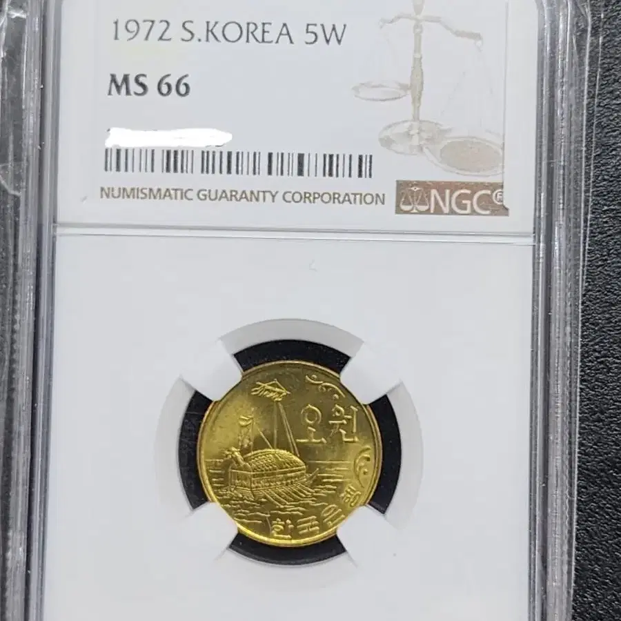 1972년 5원 NGC MS66 등급 주화 동전