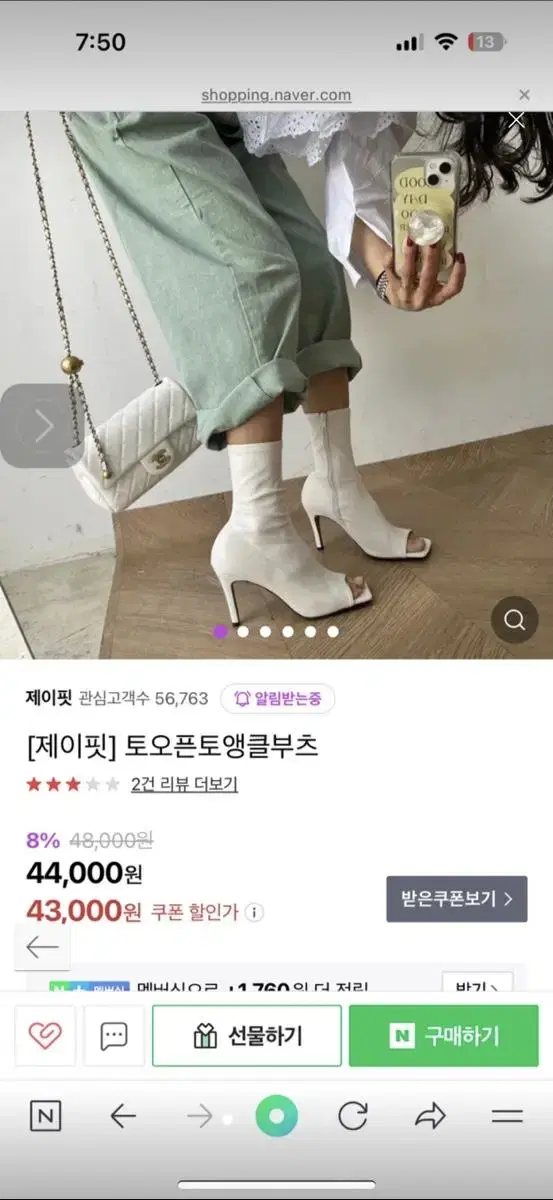 토오픈앵글슈즈