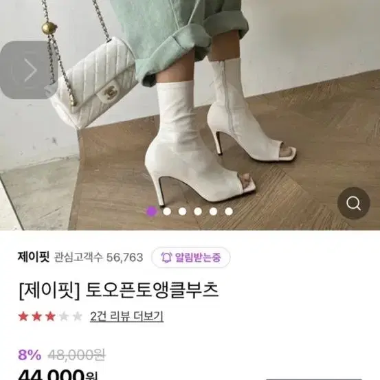 토오픈앵글슈즈