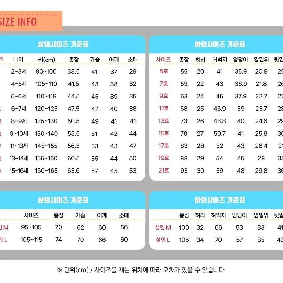 (새상품) 상하세트 블랙 19호