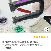 팩토리 | 브랜드 중고거래 플랫폼, 번개장터