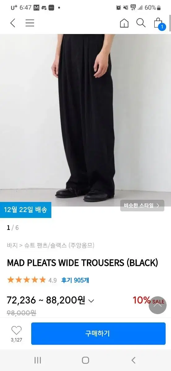 (급처)주앙옴므 MAD PLEATS WIDE TROUSERS(BLACK)