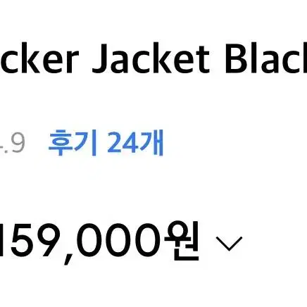 예스아이씨 트러커 자켓 Vented Trucker Jacket Black