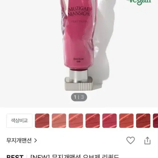 무지개맨션 오브제리퀴드 13호 어필