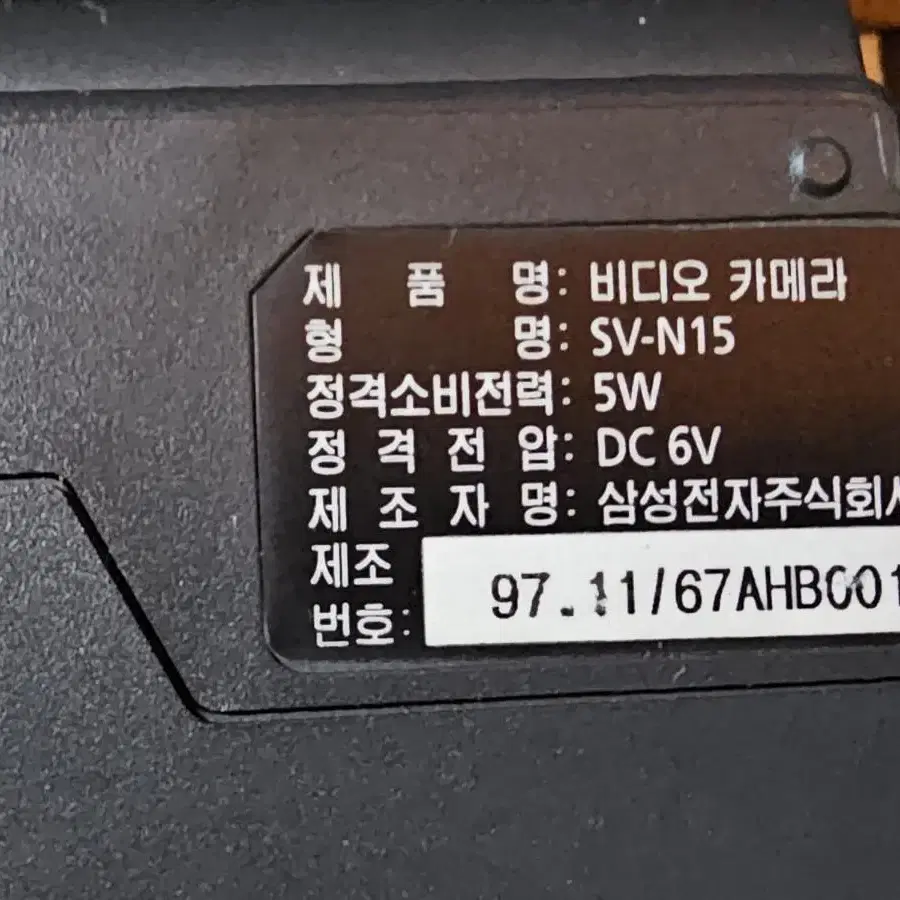 삼성 비디오캠/SV-N15 풀셋트