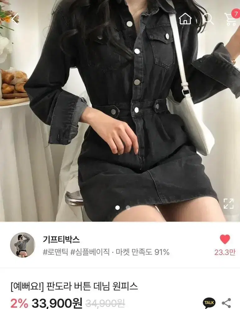 판도라 버튼 데님 원피스 팝니다