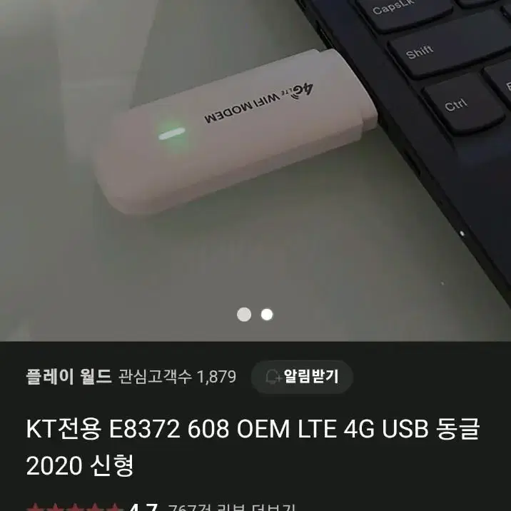 KT 와이파이 LTE 동글 판매합니다