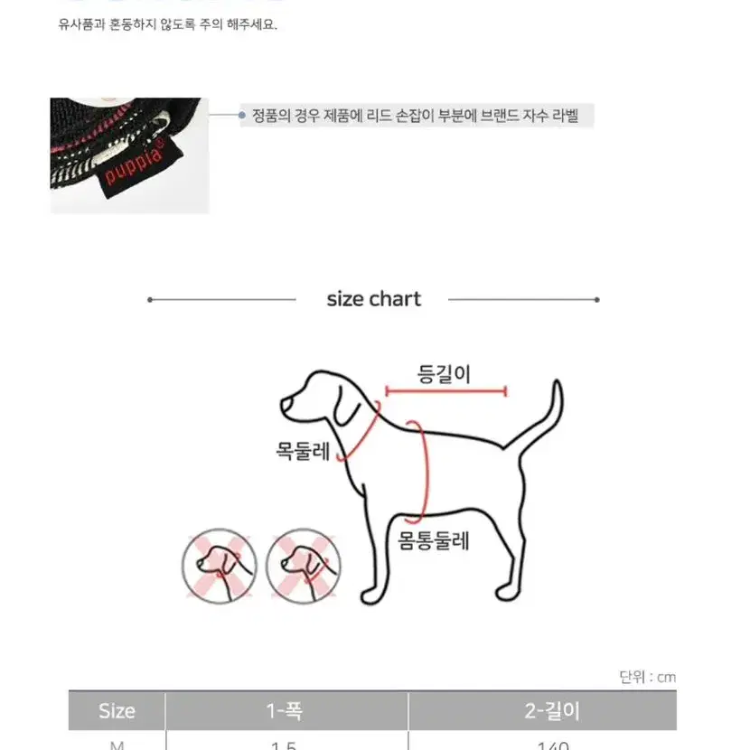 퍼피아 리드줄 1.4m 새상품