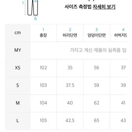 빅유니온 팬츠 l