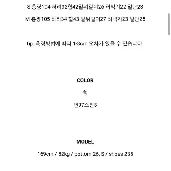 구해요) 예핏 하이웨스트 연청 워싱 롱 부츠컷 청바지 매그놀리아