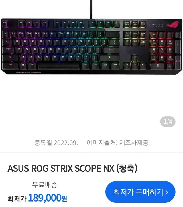 Asus Rog Strix 체리 MX 청축 게이밍 키보드