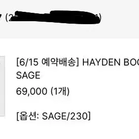 락피쉬 헤이든 레인부츠 세이지 HAYDEN BOOTS SAGE