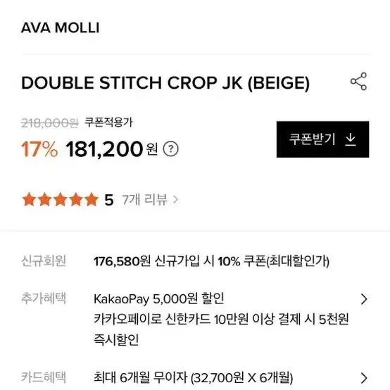 아바몰리 DOUBLE STITCH CROP 자켓 블랙판매해요