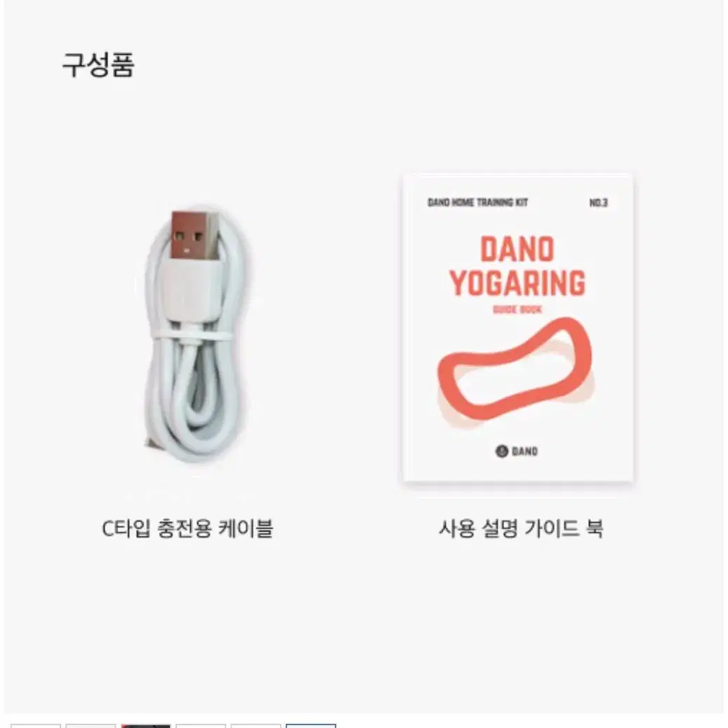 요가링 다노 바이브 진동 충전 전동요가링