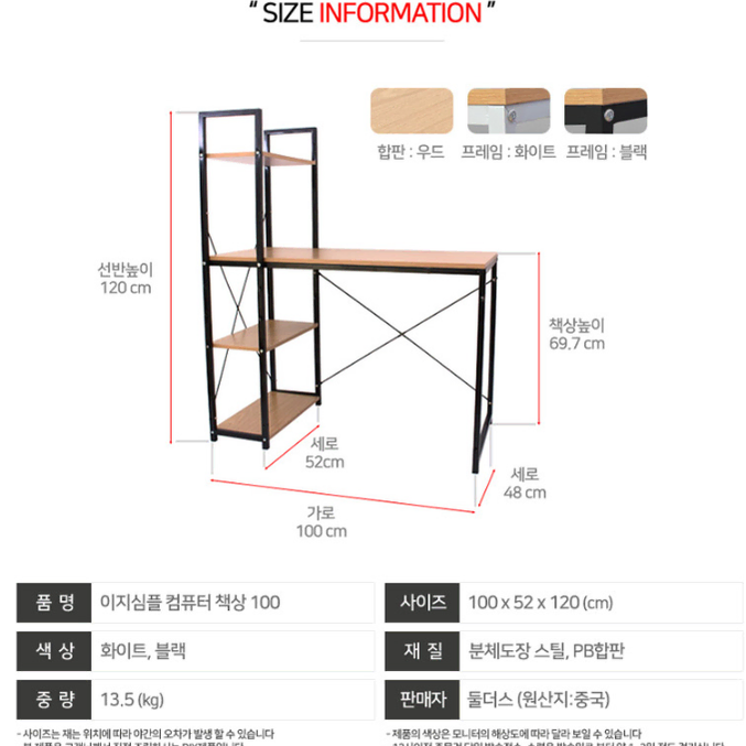 [무료배송]이지심플 컴퓨터 책상 이케아 테이블 사이드테이블 사무실 책상