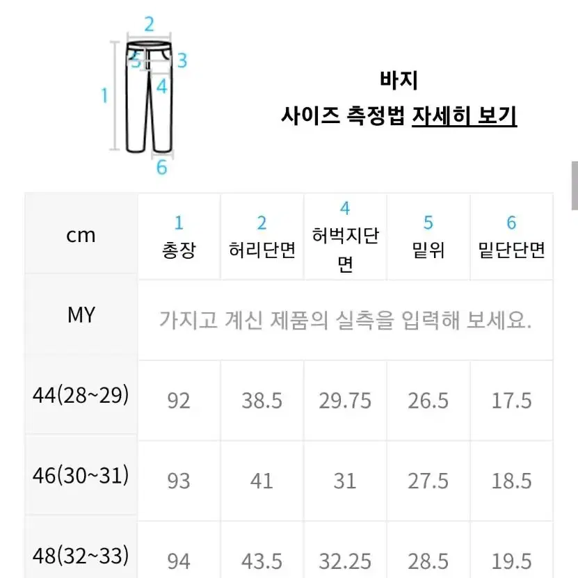 페이탈리즘 헤리티지 블랙 크롭 데님 46