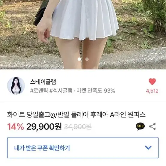 반팔플레어후레아A라인원피스