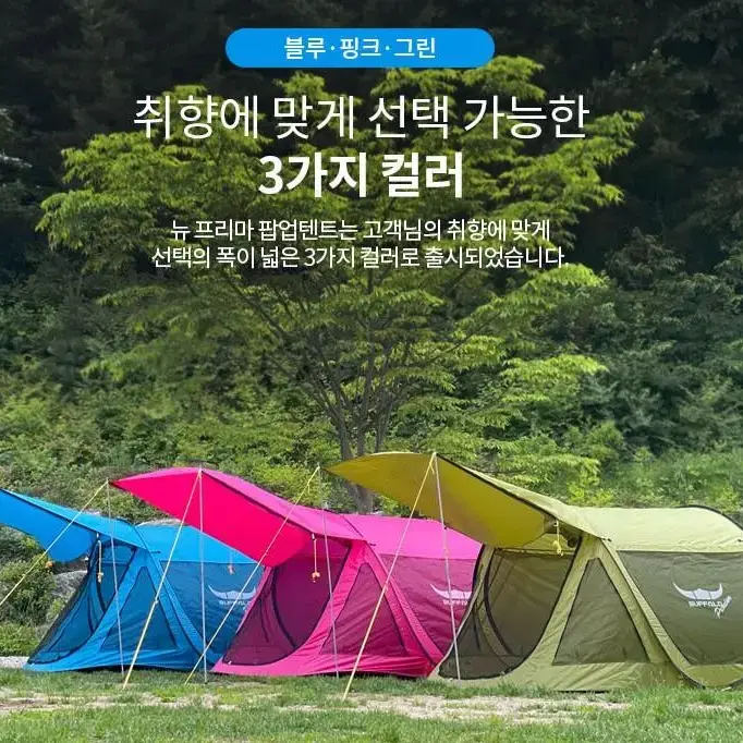 버팔로 5~6인용 원터치 텐트