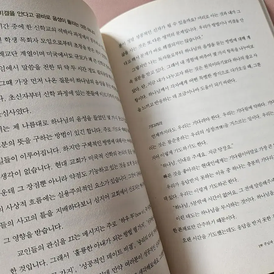 같이 걷기ㅡ이용규