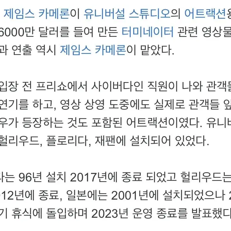 국내 유일 90s 터미네이터 2 빈티지 라이더 레더 가죽 자켓