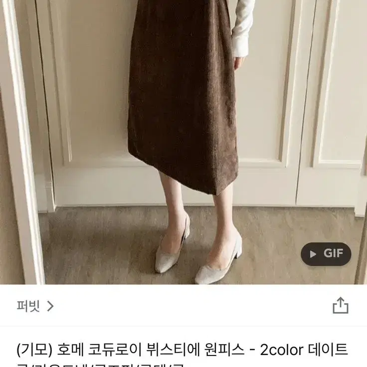 퍼빗 쿄듀로이 골덴 롱 원피스