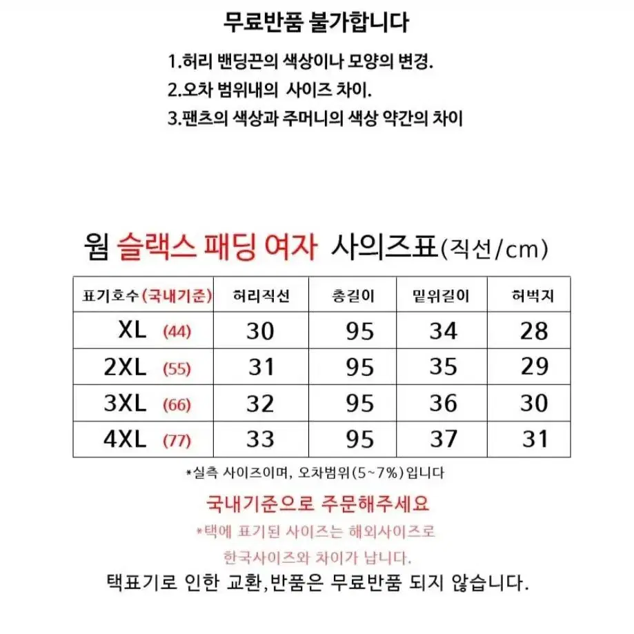 방한온열 방풍 패딩팬츠 새제품