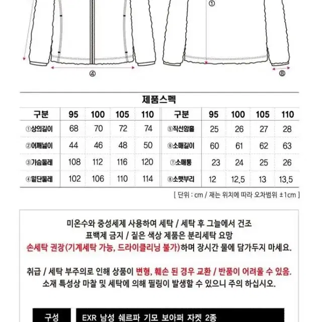 EXR 퍼포먼스 남성 자켓