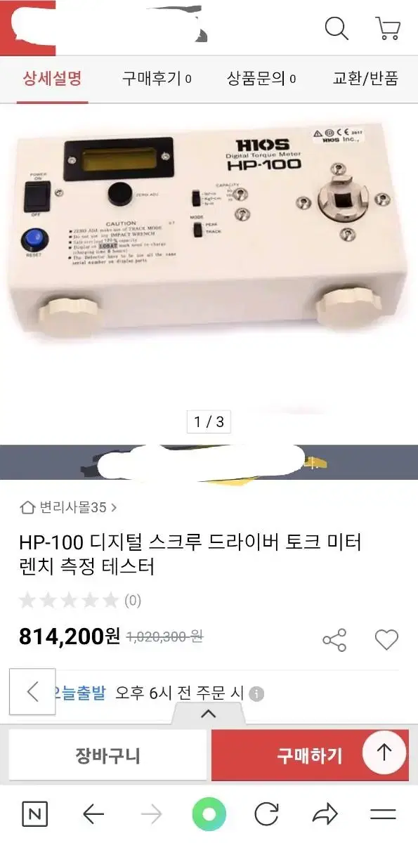 새제품 HP-100 디지털 스크루 드라이버 토크 미터 렌치 측정 테스터