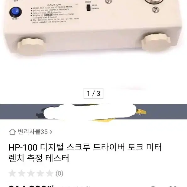 새제품 HP-100 디지털 스크루 드라이버 토크 미터 렌치 측정 테스터