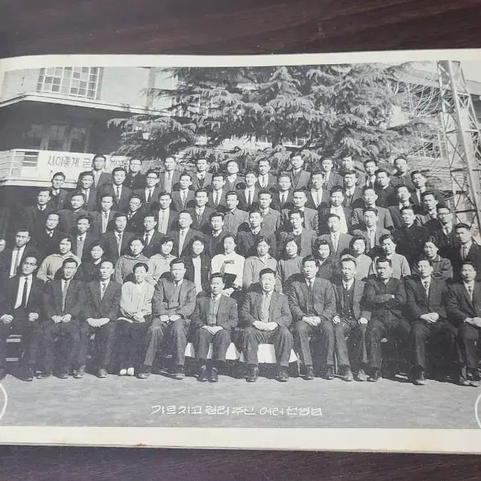 1961년 광주 수창국민학교 졸업앨범