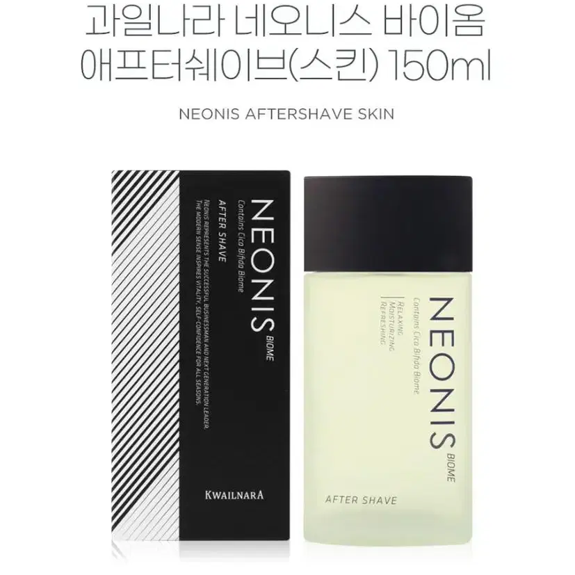 과일나라 네오니스 바이옴 애프터쉐이브/에멀전 150ml