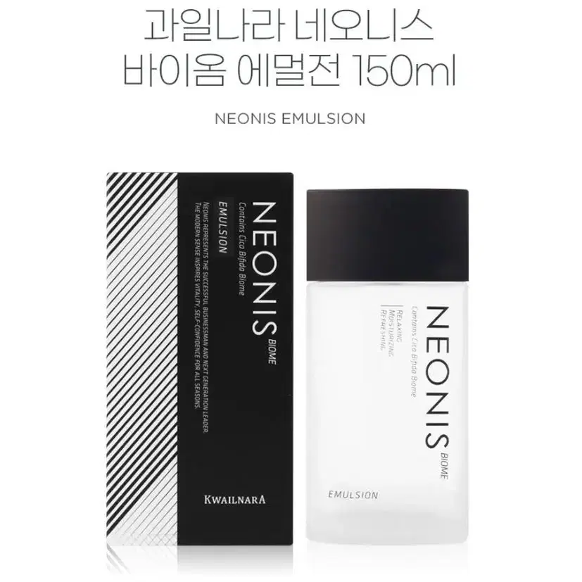 과일나라 네오니스 바이옴 애프터쉐이브/에멀전 150ml