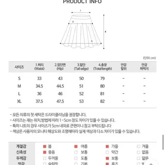 청치마