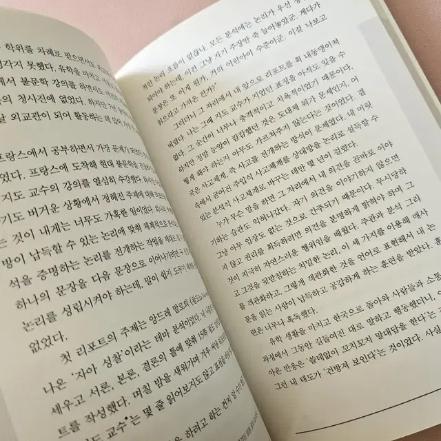 돌아온 외규장각 의궤와 외교관 이야기