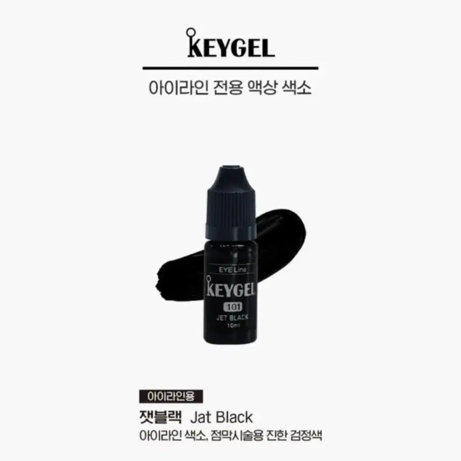 딥로즈 입술색소 키젤 피그먼트 반영구 색소 인증 제품 10g 머신색소