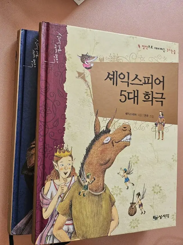 셰익스피어 5대 희극,4대 비극