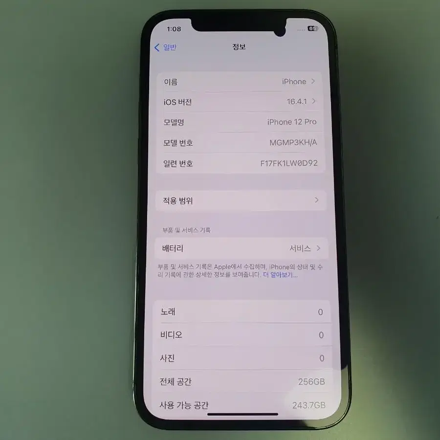 아이폰12 프로 /  256GB / 그래파이트 / 배터리성능 78%