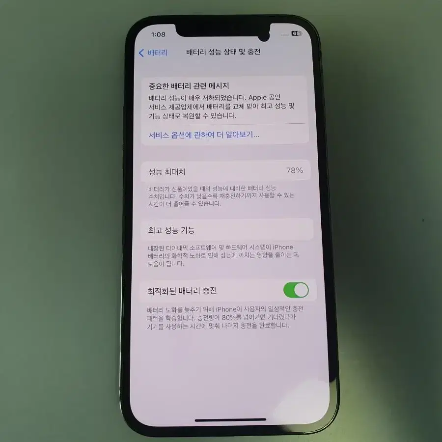 아이폰12 프로 /  256GB / 그래파이트 / 배터리성능 78%