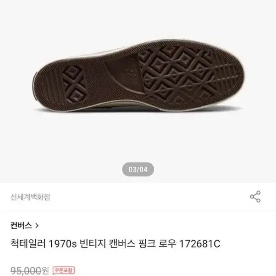 캔버스 척테일러 로우 핑크 240새상품