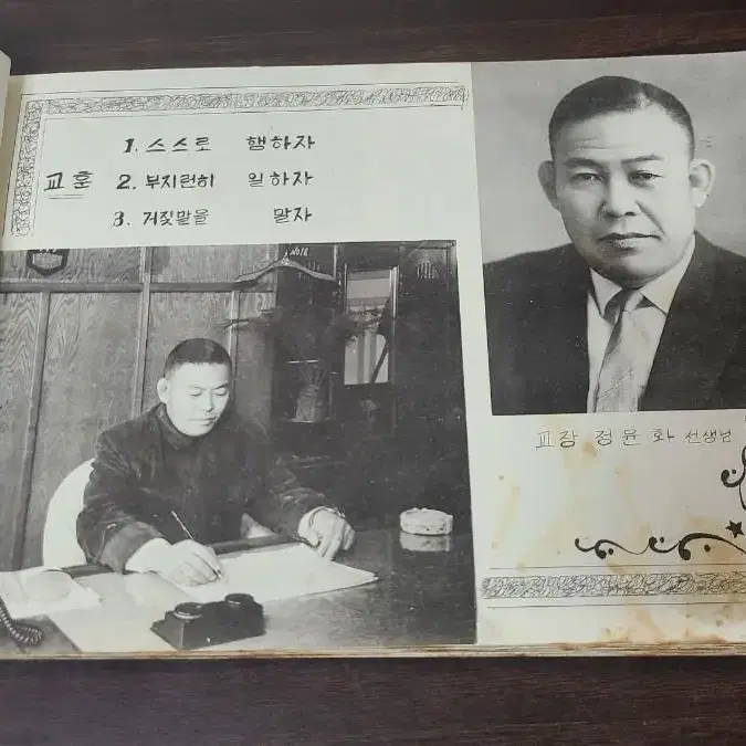 1962년 광주 수창국민학교 졸업앨범