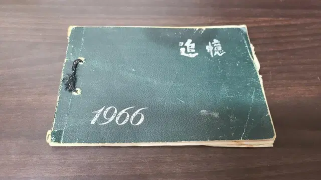 1966년 37회 전남 영산포 국민학교 졸업앨범