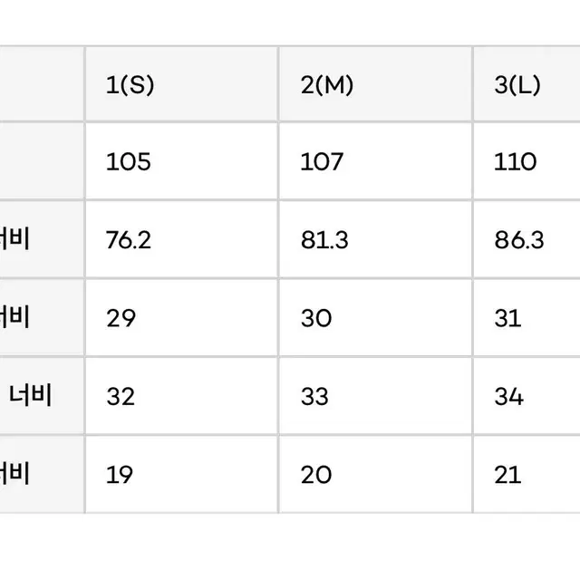 예아(Yeah) 연청 데님 워시드 블루 3(L) 사이즈