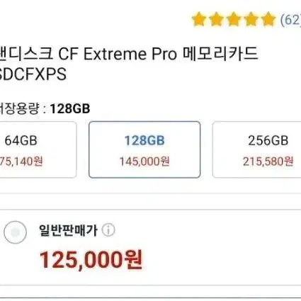 샌디스크 extreme pro 128gb 160 메모리카드